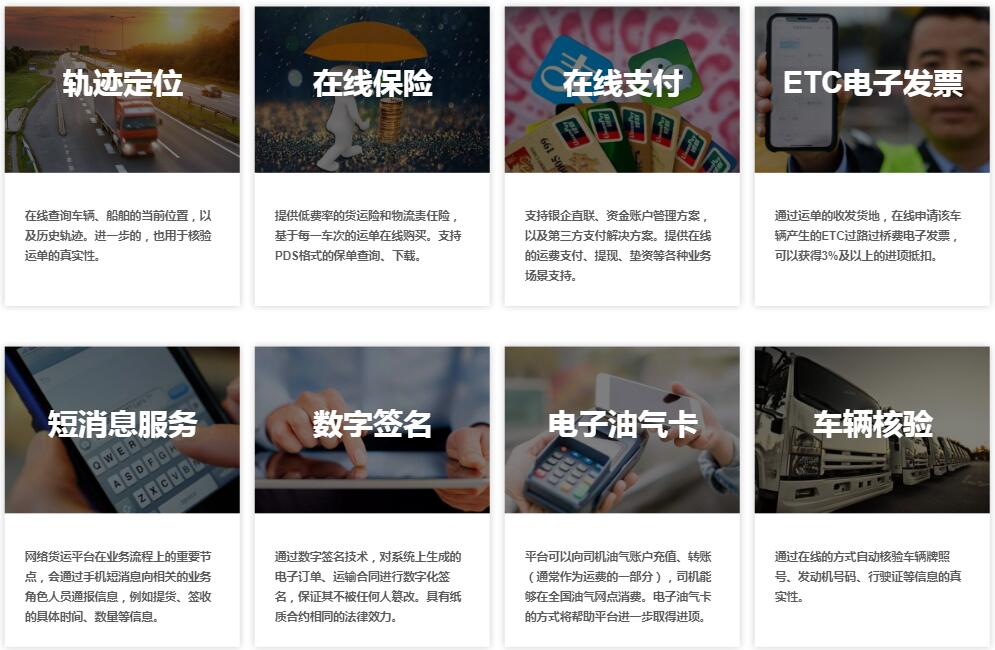 未來幾年，網絡貨運平臺將如何發展？如何運營？