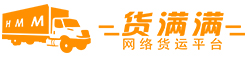 廣西新龍物流集團有限公司網絡貨運平臺