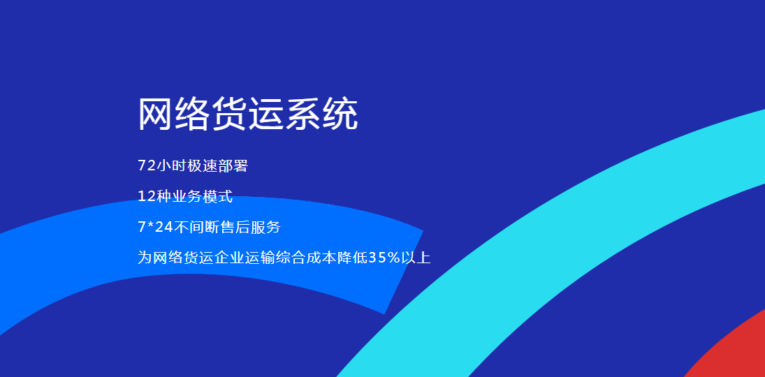 潼南網絡貨運（無車承運人）平臺資質申報指南