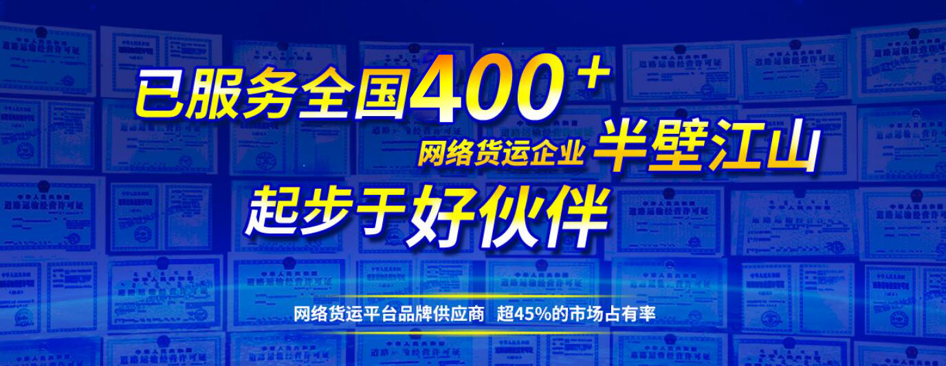 臨滄網絡貨運平臺牌照申請材料及費用